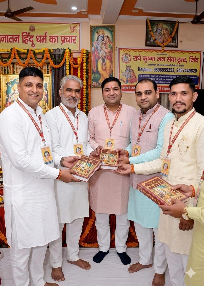 सनातन संस्कृति प्रचार